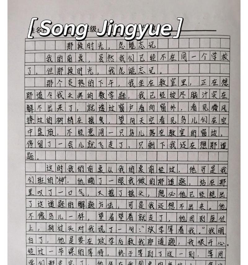 忘不了的诱惑（一场被迷住心灵的游戏）