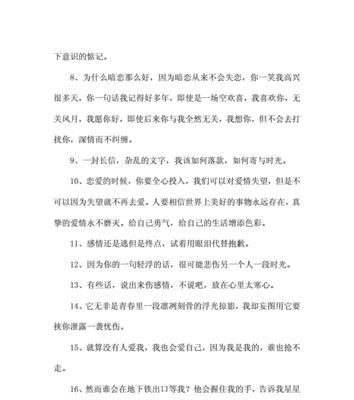 牵挂的唯美世界（思念的魔力）