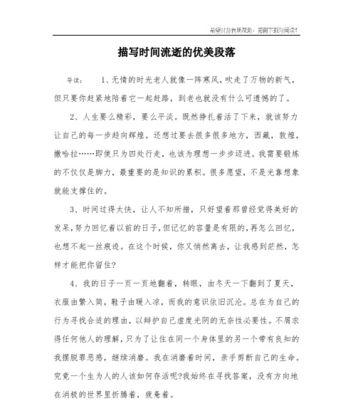 时间如梭，岁月匆匆（时光的流逝）