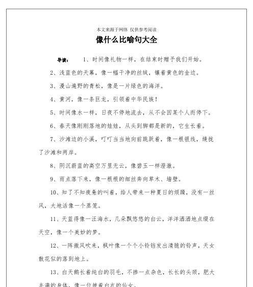 清新唯美之美（唯美短句荟萃）