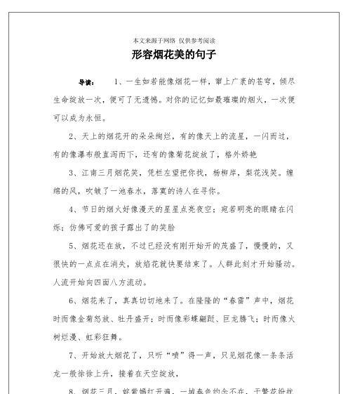 寄情菊海（走进繁花世界）