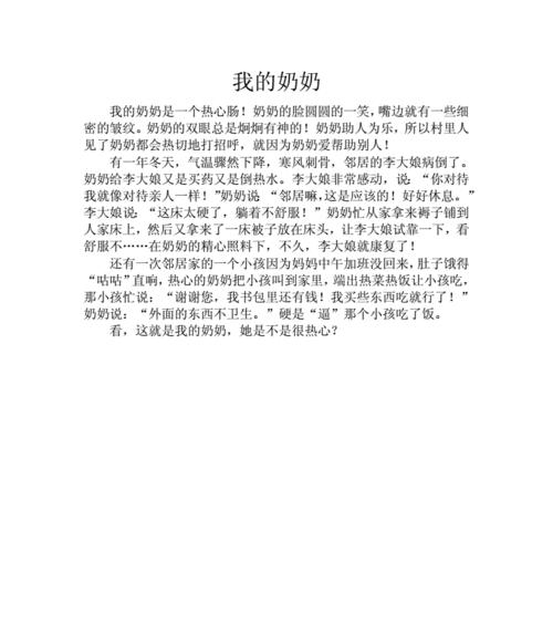 热心肠的天使：她的善良影响了无数人