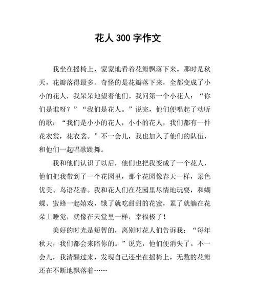 遇见时间的美好（遇见时间的美好）