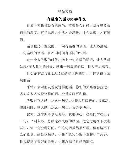 心慈善良（一颗心的力量）