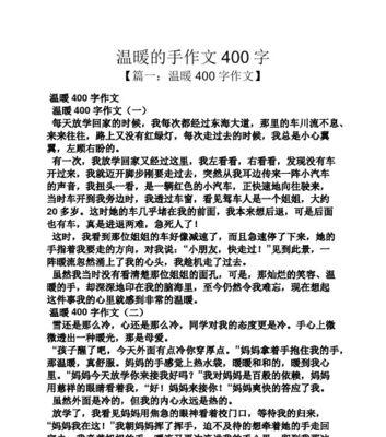 妈妈暖了我的心（母爱如山）