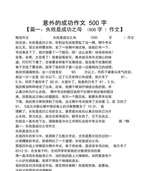 坚持不懈，继续前行（一个年轻人的奋斗故事）