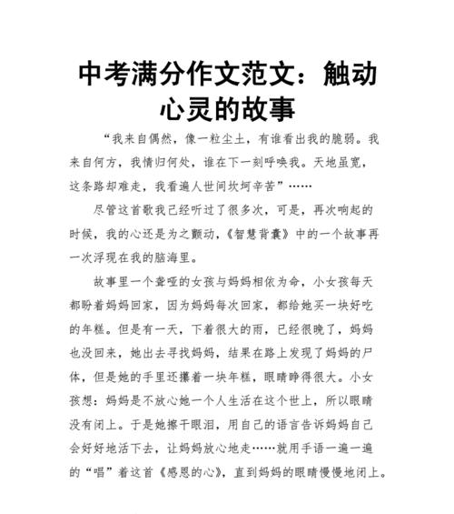 心灵深处的身影（他们）