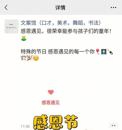 感恩节：教育培训机构的温馨日记