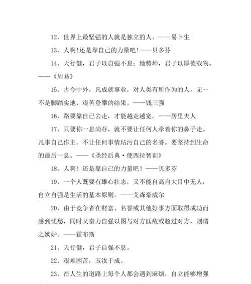 《教育之光》