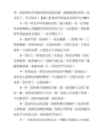 感恩有您，教师节快乐（致敬辛勤付出的教育工作者）
