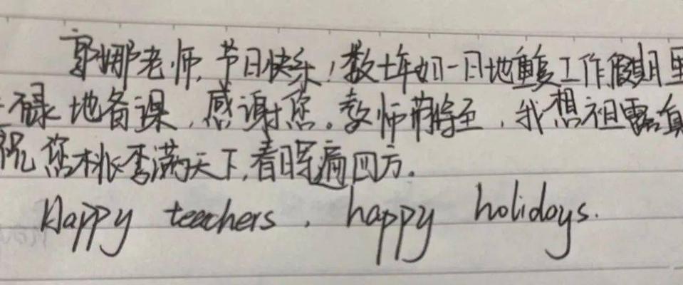 致敬最美的职业——教师（2024年教师节祝福语）
