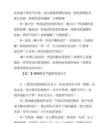 感恩教师，让我们的未来更美好（2024教师节祝福语）