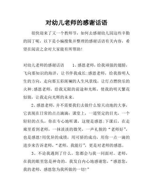 教师节，感恩有您（25句优美祝福）