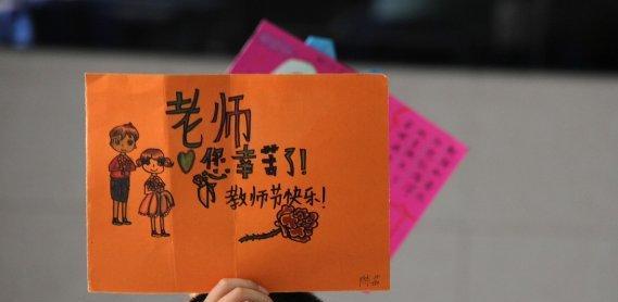 教师节，感恩在心（致敬伟大的教师）