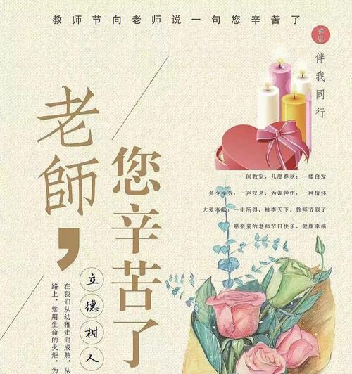 2024年教师节必备祝福语（2024年教师节必备祝福语）