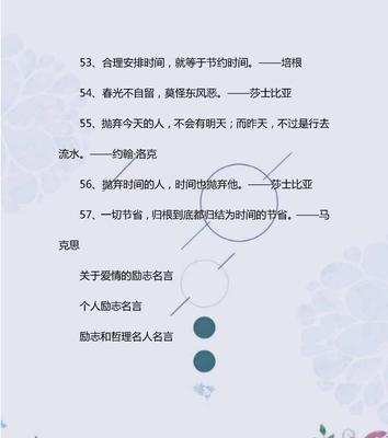 教师名言名句赏析——唯美短句的力量（25句话）