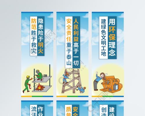 建筑工地大门安全标语——为生命保驾护航