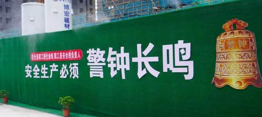 建筑工地安全宣传标语横幅（建筑工地安全宣传标语横幅）