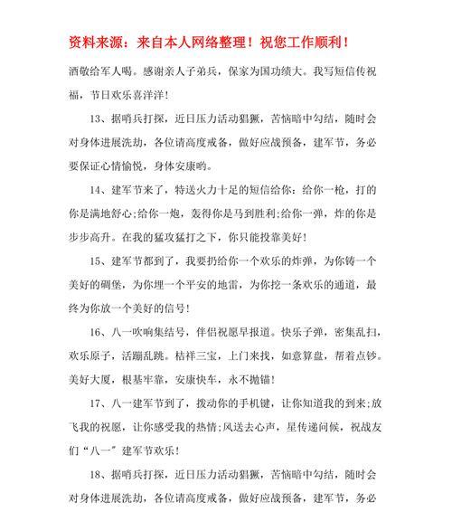精选八一感恩军人祝福语，让我们共同向英雄致敬（精选八一感恩军人祝福语）