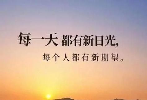 阳光永在，奋斗不息（梦想如风）