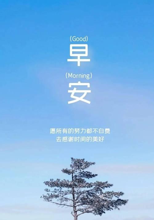 2024，唯美早安心语（一句话）