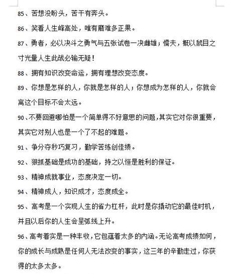点亮心灵的阳光，温暖前行的路（用坚强的力量迎接挑战）