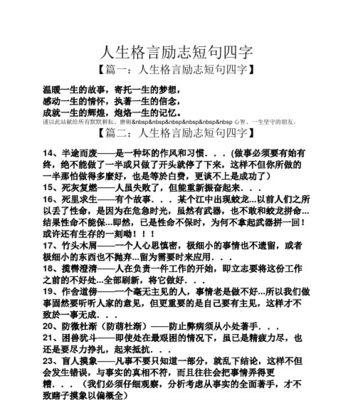 用心感悟，成长路上的助推器（用心感悟）