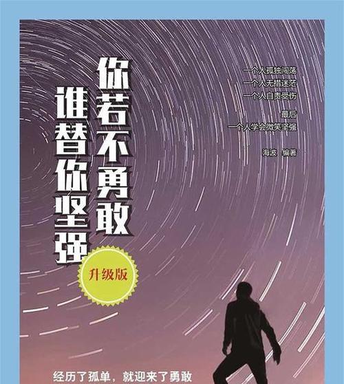 用名言点亮内心的阳光（用名言点亮内心的阳光）