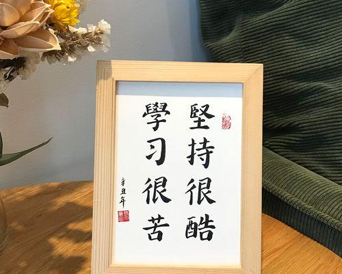 坚持不懈，学习不止。——文章主题
