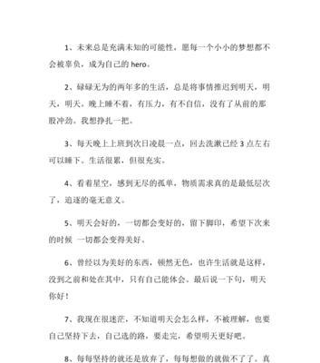 坚持的疲惫（时间流逝）