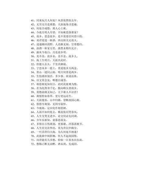 故乡之美（寻找诗意的小径）