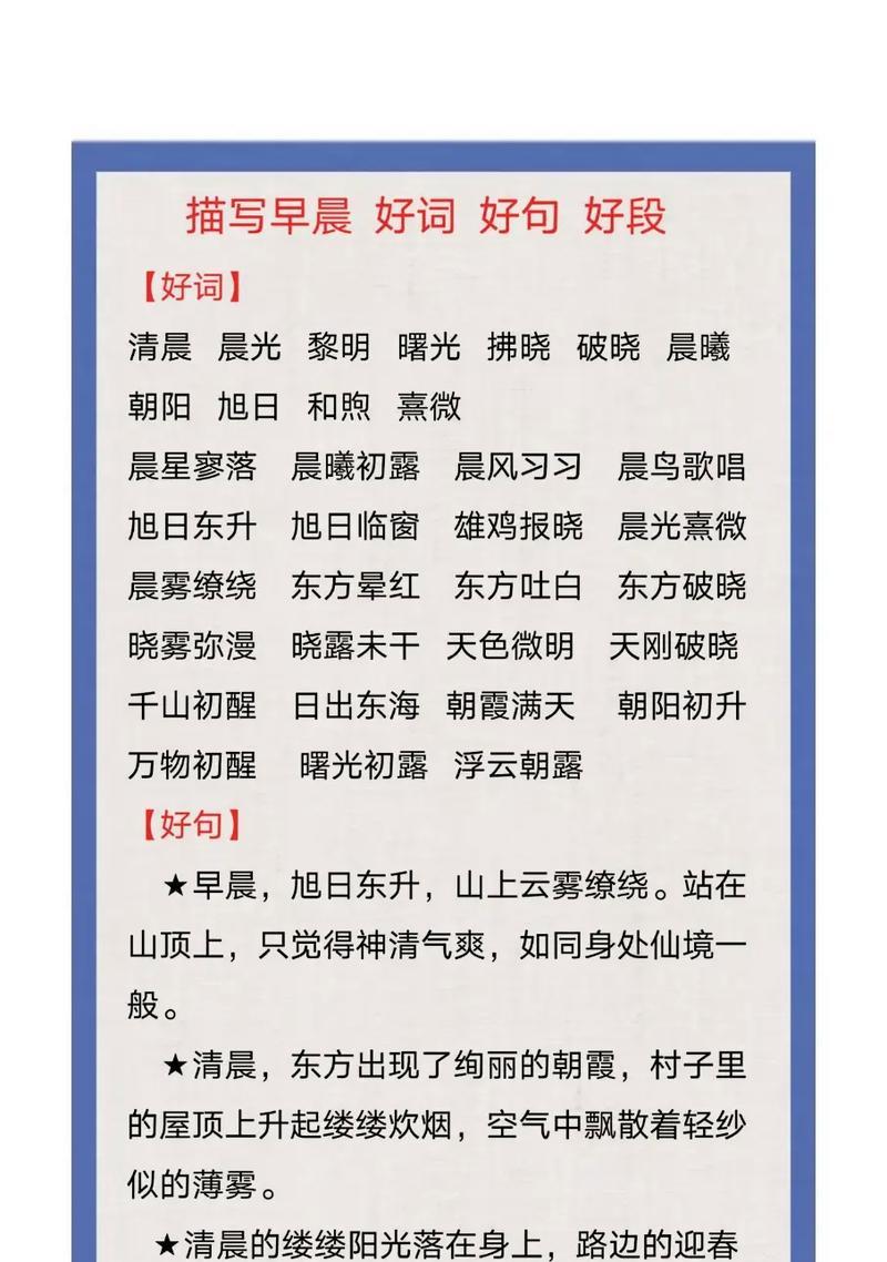 家庭的温馨与美好