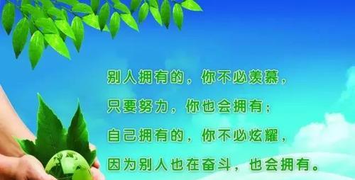 以努力为名，以成功为归（以努力为名）