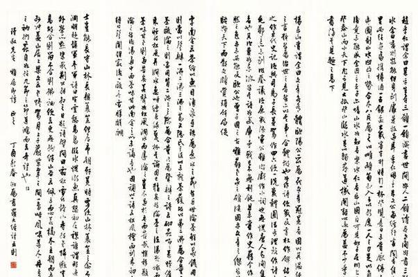 山水之美（世间生命的奇妙之旅）
