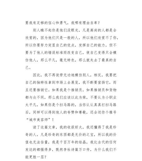 心中有担当，奇迹就会发生（一个小男孩的冒险旅程）