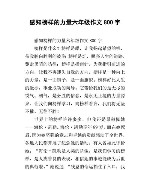 只有坚持不懈才能走向成功（只有坚持不懈才能走向成功）