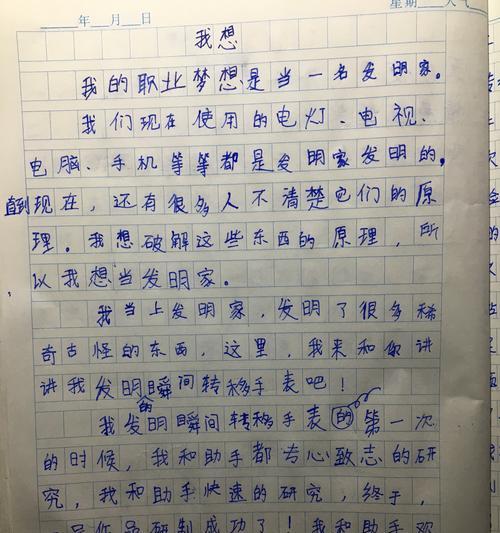 拐角处的梦想（困难和曲折是通往成功的必由之路）