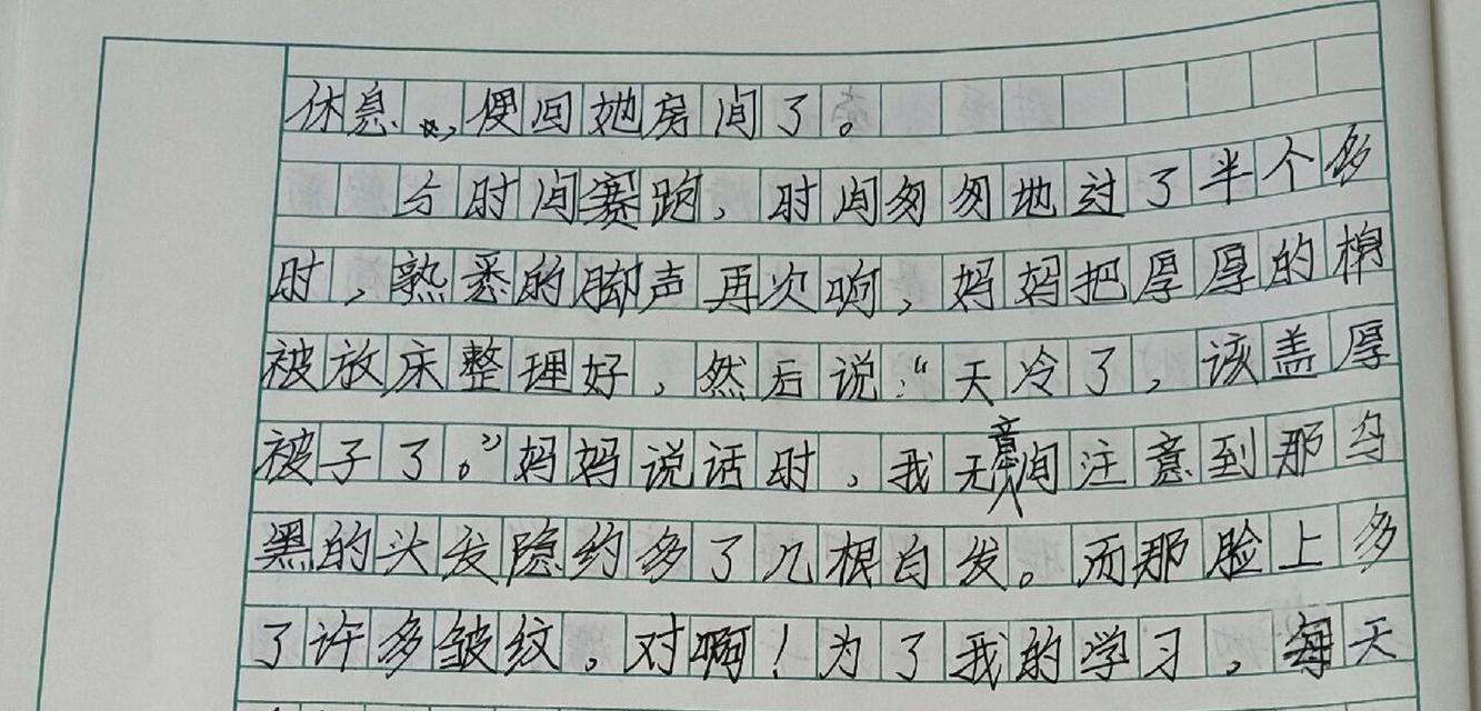 茶语芳香：母爱的味道