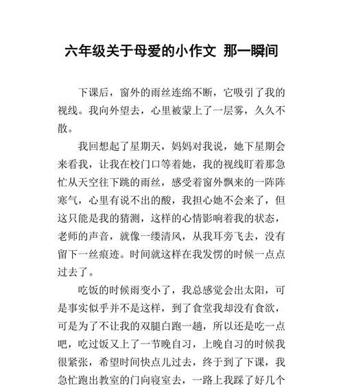茶语芳香：母爱的味道