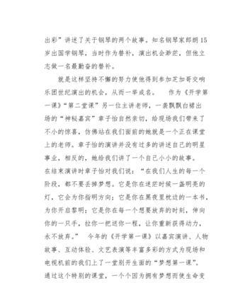 共同努力，永不放弃（鼓励合作）