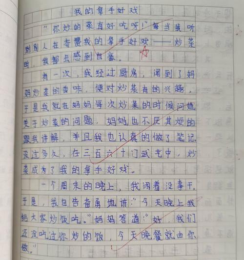 钓鱼的快乐（钓起了一份快乐）