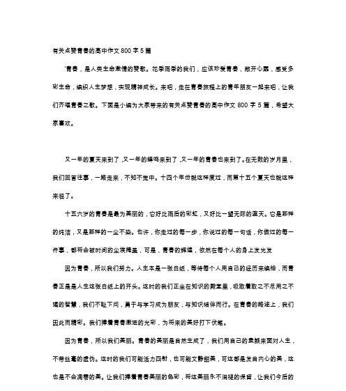 月色如歌（生命中的闪光瞬间）