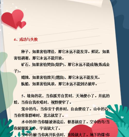 不断磨练成就未来（坚持与汗水铸就的人生路）