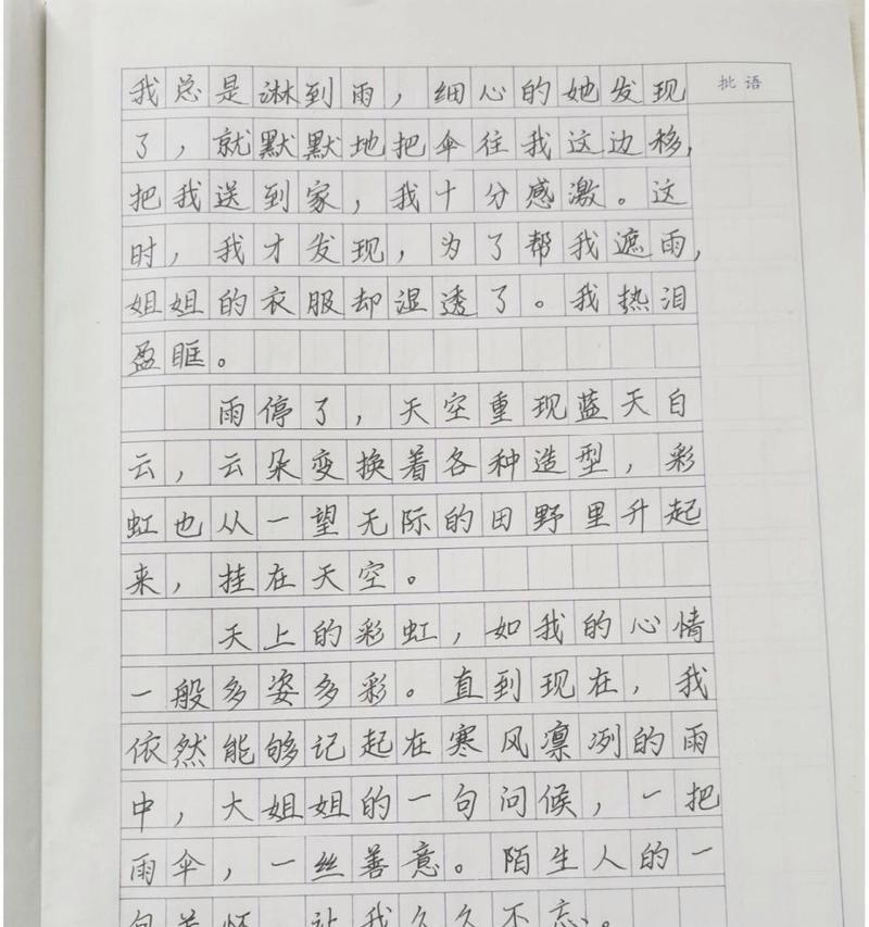 淋湿的人生（淋湿的人生）