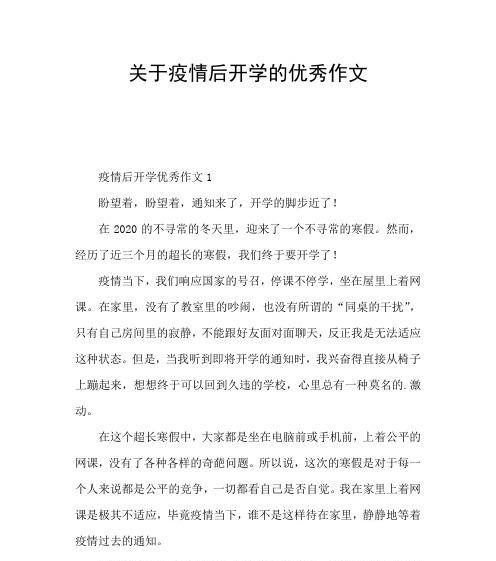 盼望冬天的到来（雪花飘落的季节）