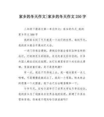 盼望冬天的到来（雪花飘落的季节）