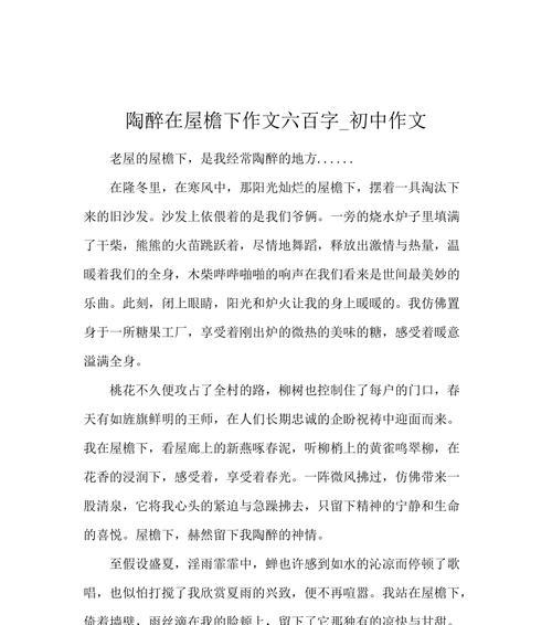 大自然的陶醉（探索自然之美）