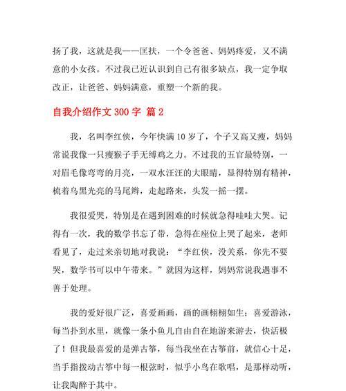大自然的陶醉（探索自然之美）
