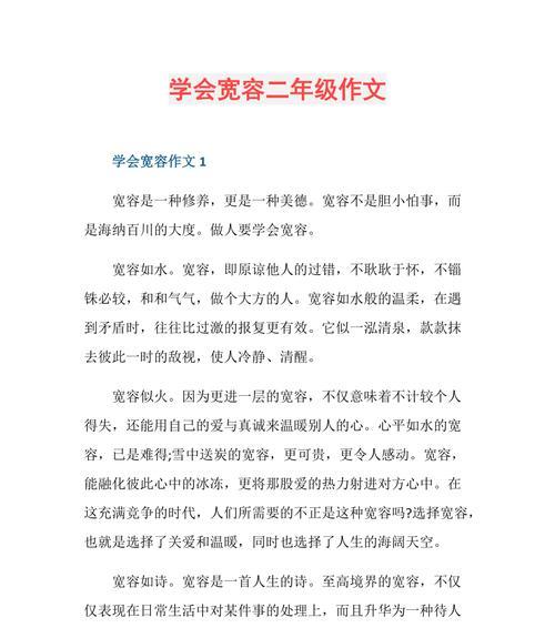 乐观的人生态度（从挫折中成长）