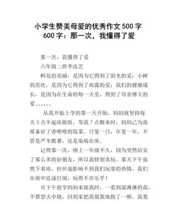 母爱的绽放：一个母亲为了孩子勇敢面对命运的故事